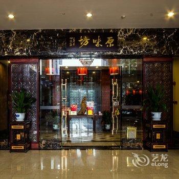 广州博雅假日酒店酒店提供图片