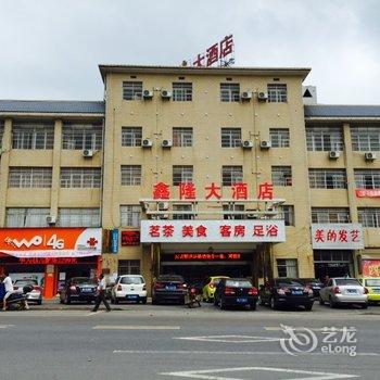 韶山鑫天宾馆酒店提供图片