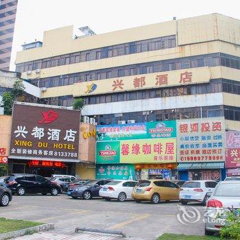 珠海兴都酒店酒店提供图片