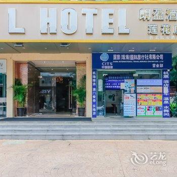 珠海LHotel莲花店酒店提供图片