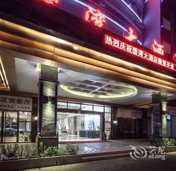 珠海碧湾大酒店酒店提供图片