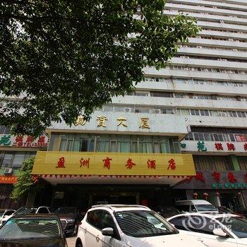 珠海吉大盈洲商务酒店酒店提供图片