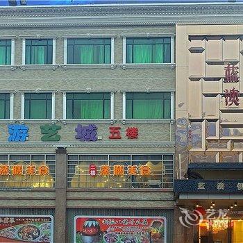 佛山蓝澳酒店酒店提供图片