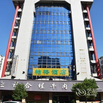 汕头特为思时尚酒店酒店提供图片