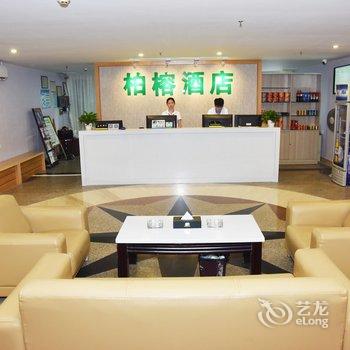 汕头特为思时尚酒店酒店提供图片