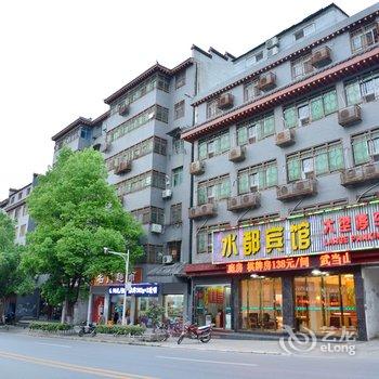 丹江口武当山水都宾馆酒店提供图片