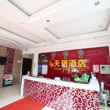 宜昌天玥商务酒店(北山坡店)酒店提供图片