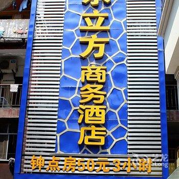 十堰水立方商务酒店酒店提供图片