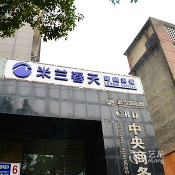 十堰米兰春天时尚酒店酒店提供图片