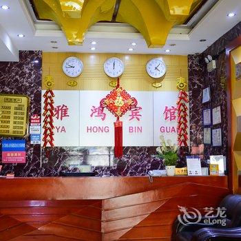 十堰雅鸿商务酒店酒店提供图片
