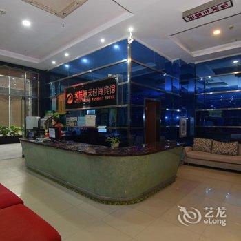 十堰米兰春天时尚酒店酒店提供图片