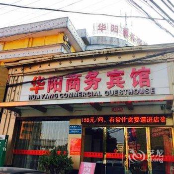 应城华阳商务酒店酒店提供图片