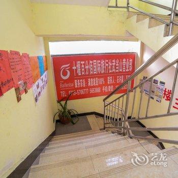 丹江口武当山宜家宾馆酒店提供图片