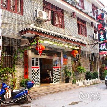 凤凰凤民江边楼酒店提供图片