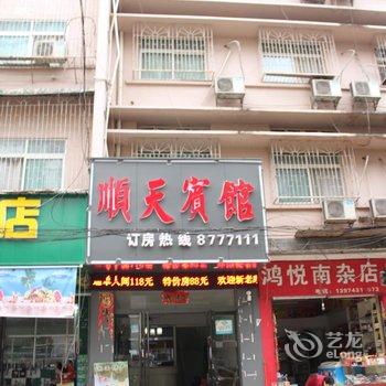 吉首顺天宾馆酒店提供图片