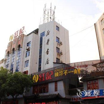 凤凰金城宾馆酒店提供图片