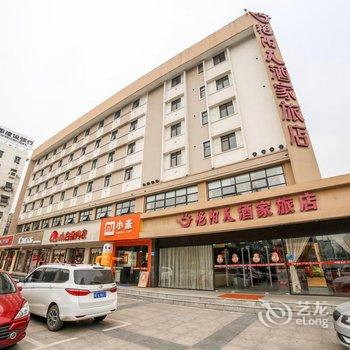 艳阳天时尚旅店(襄阳长虹路店)酒店提供图片