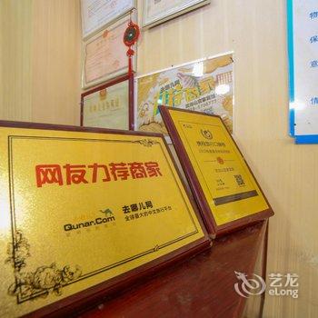 丹江口武当山宜家宾馆酒店提供图片