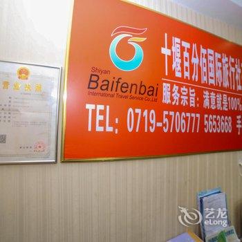 丹江口武当山宜家宾馆酒店提供图片