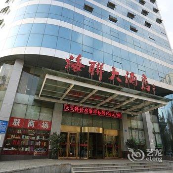 湖南海联贵宾楼大酒店(长沙)酒店提供图片