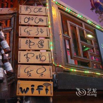 凤凰清波楼客栈酒店提供图片