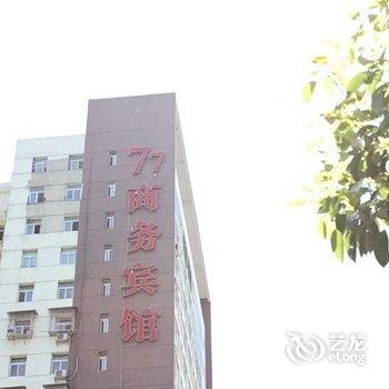 株洲77商务宾馆酒店提供图片