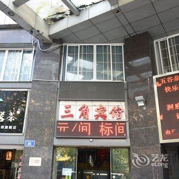 岳阳三角宾馆酒店提供图片