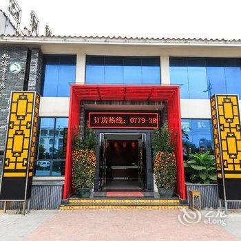 北海海浪园林度假酒店酒店提供图片