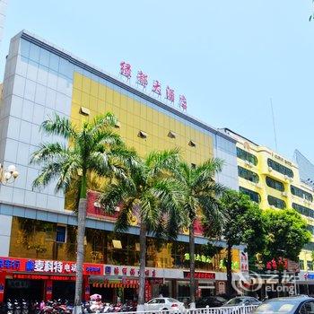 河源绿都大酒店酒店提供图片