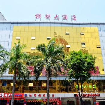 河源绿都大酒店酒店提供图片