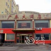 清远广泰商务酒店酒店提供图片