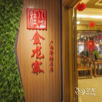 漓江源大酒店(桂林高铁店)酒店提供图片