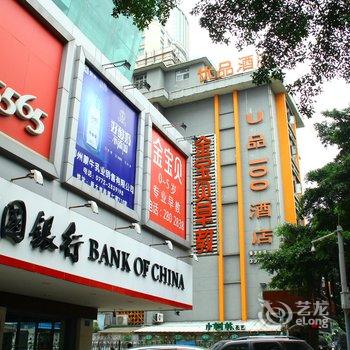 柳州优品100酒店(五星步行街店)酒店提供图片