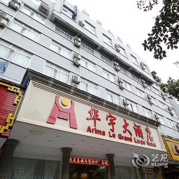 桂林华宇大酒店酒店提供图片