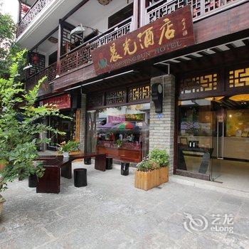 阳朔晨光酒店酒店提供图片