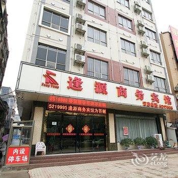 武宣县逢源商务宾馆(来宾)酒店提供图片