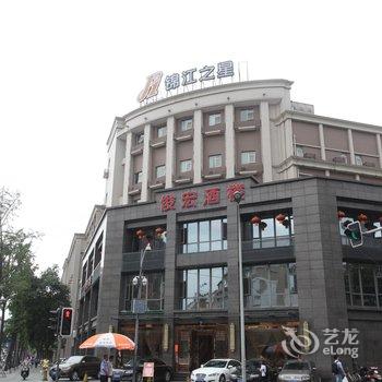 锦江之星(成都太古里东风大桥店)酒店提供图片