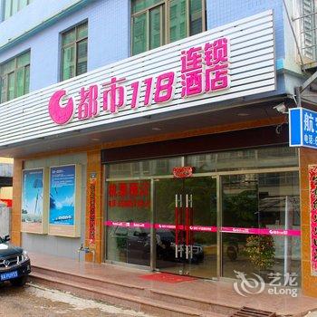 都市118连锁酒店(海口中山路店)酒店提供图片