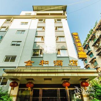 乐山金和商务酒店酒店提供图片