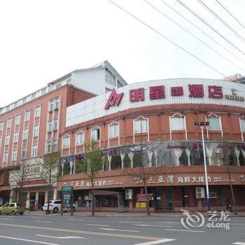 眉山明星时代酒店酒店提供图片