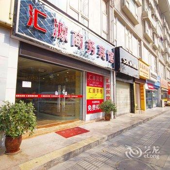 绵阳汇源商务宾馆酒店提供图片