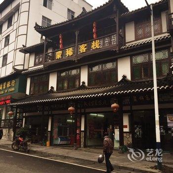 凯里西江山泉苗家客栈酒店提供图片