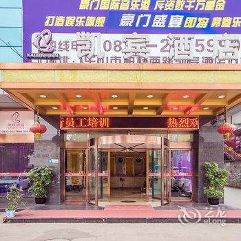 凯宾酒店(乐山西岭美庐店)酒店提供图片