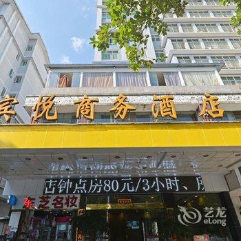 安顺紫鑫宾悦酒店酒店提供图片