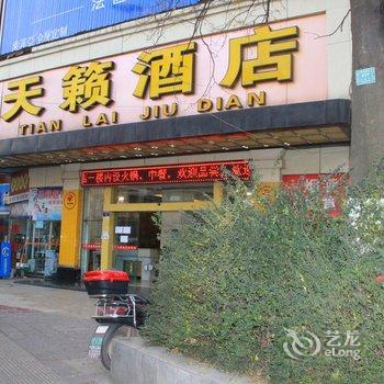 广元天籁酒店酒店提供图片