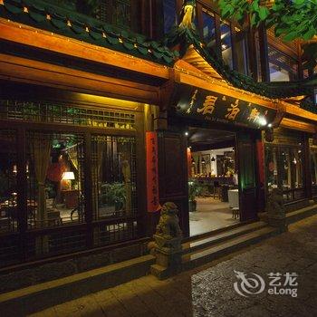 丽江君泊轩微奢客栈酒店提供图片