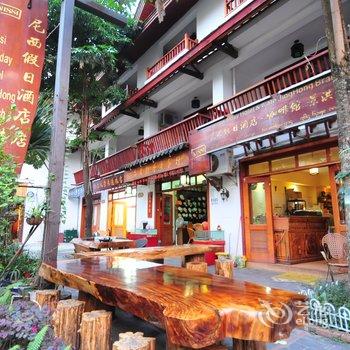 西双版纳尼西假日酒店(景洪店)酒店提供图片