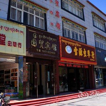 拉萨威锦大酒店(原国贸宾馆)酒店提供图片