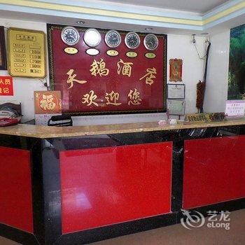 西双版纳天鹅酒店酒店提供图片