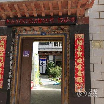 拉萨影像客栈酒店提供图片